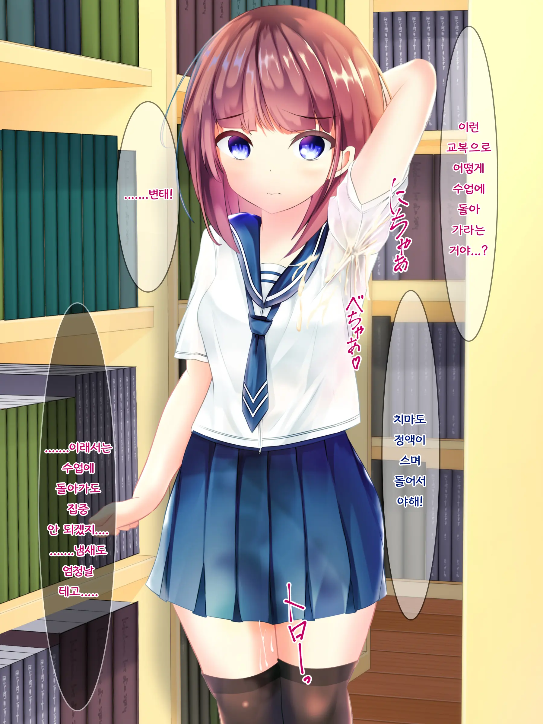 Onnanoko Ga Chakui No Mama Seieki To Ochikko O Kakerareru CG-Shuu | 여자아이가 옷을 입은 채 정액과 오줌이 뿌려지는 CG 모음집